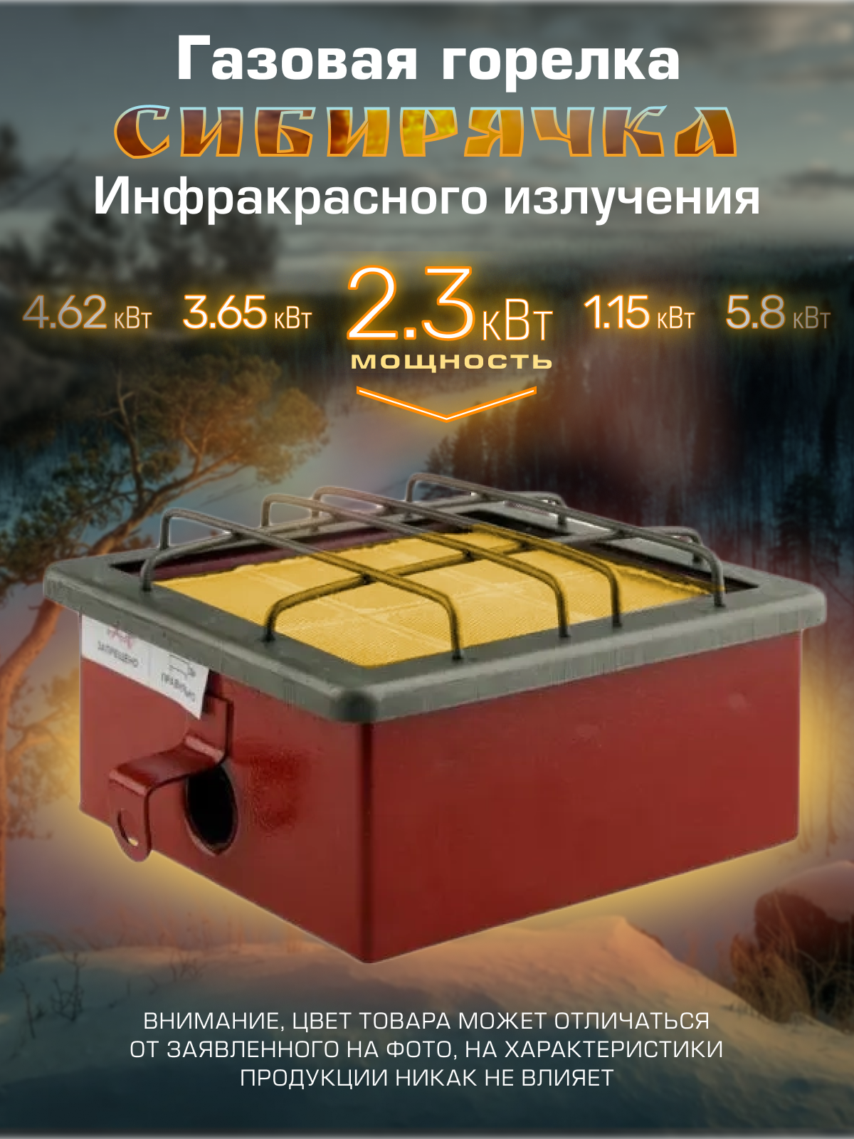 Горелка газовая инфракрасного излучениия Г. И. И-23