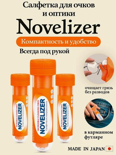 Изображение товара Японская салфетка из микроволокна Novelizer для очистки очков, оптики, объективов, экранов телефона и ноутбука, в карманном футляре-колбе, 3 шт.