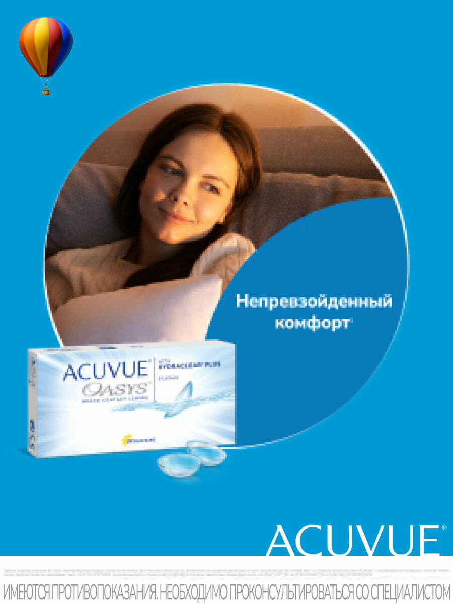 Acuvue Oasys with Hydraclear Plus, 6 шт. R: 8.4, D: -3.25 — фото 1