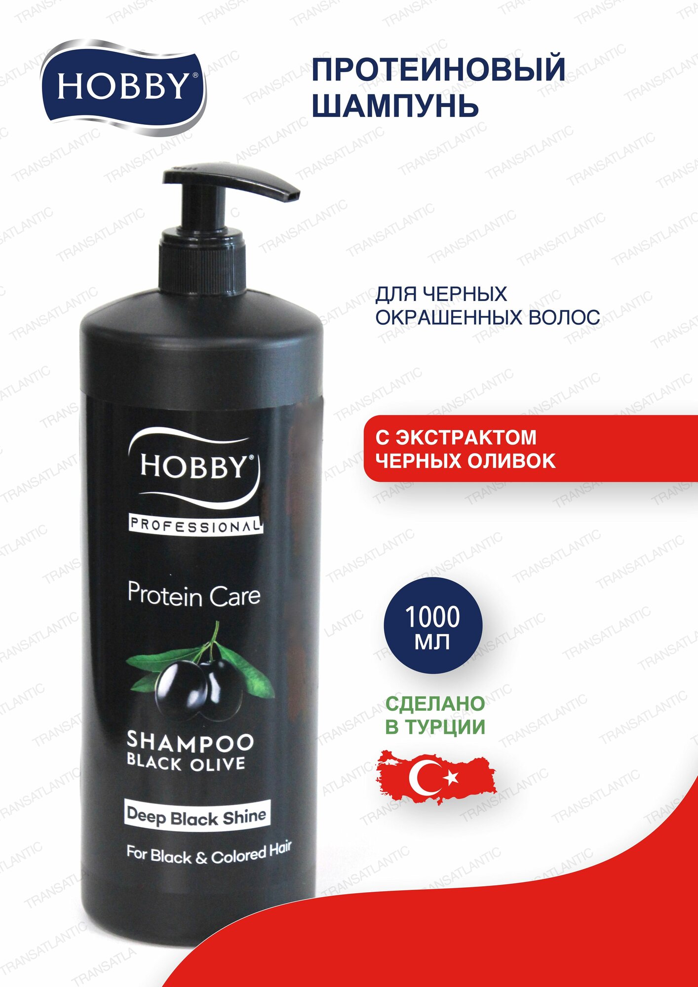 Шампунь для интенсивного ухода с экстрактом черной оливки "Hobby", 1000 мл — фото 1