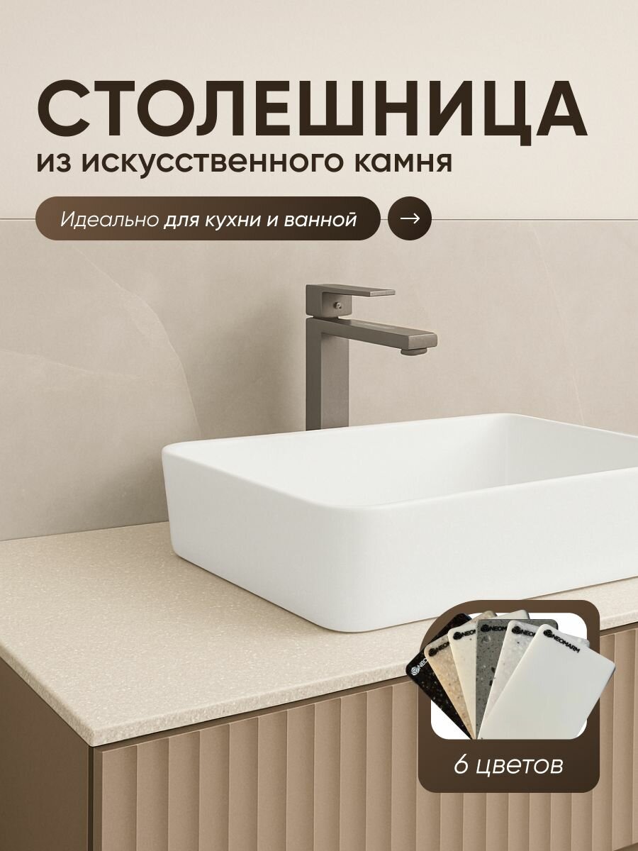 Столешница из искусственного камня 60 см*50 см*12 см для кухни или ванны