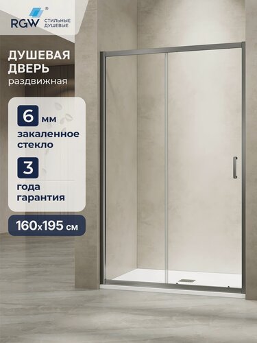 Изображение товара Душевая дверь 160*195 RGW PA-114-Gr, 030811416-110