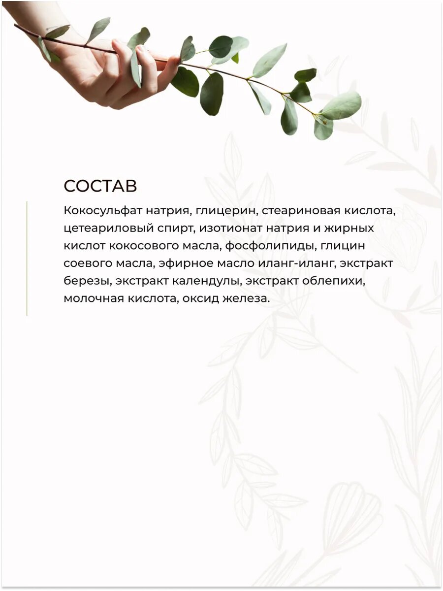 Твердый шампунь для выпрямления кудрявых волос Иланг — фото 1