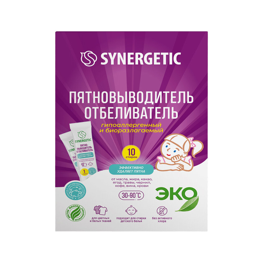 Пятновыводитель и отбеливатель для белья SYNERGETIC 10 шт