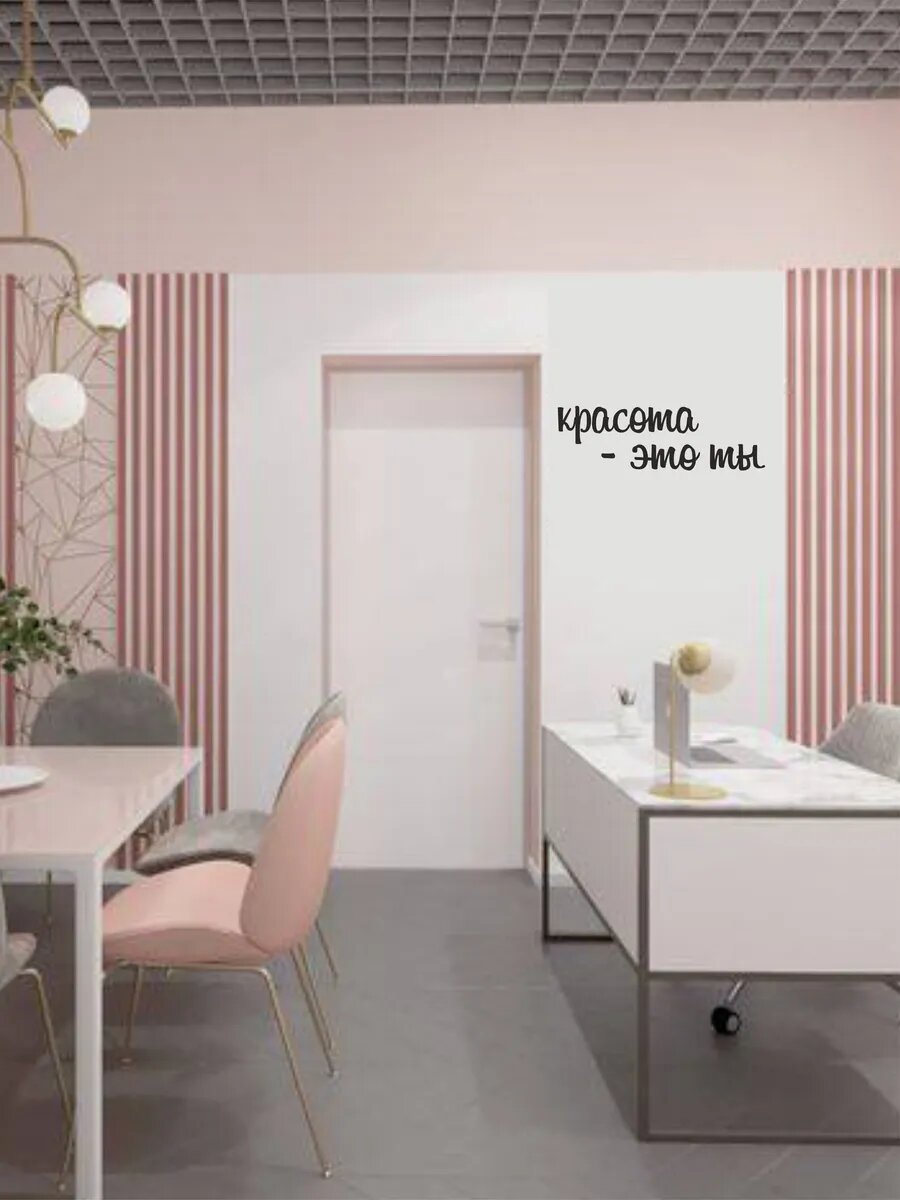 Наклейка красота - это ты — фото 1