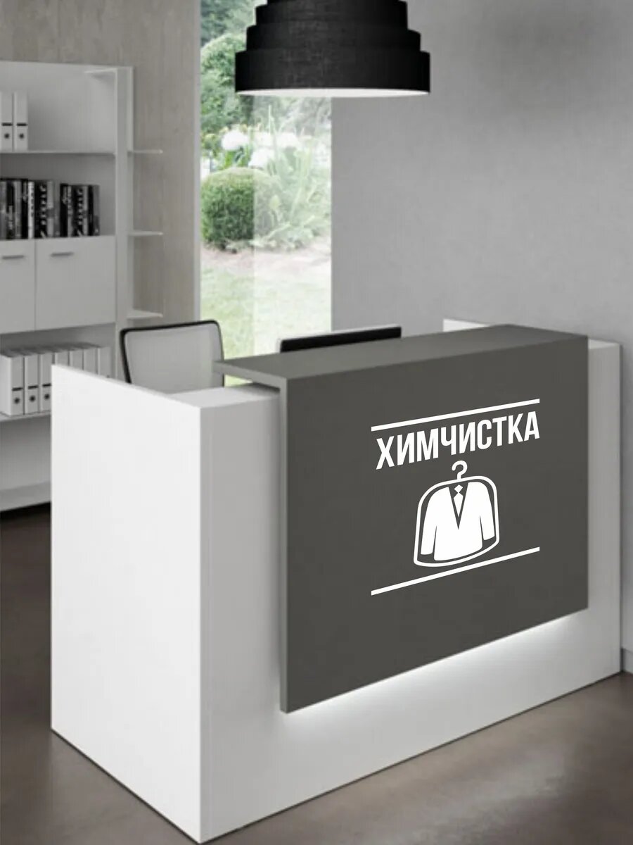 Наклейка химчистка — фото 1