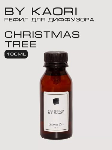Изображение товара Наполнитель для ароматического диффузора BY KAORI, аромат CHRISTMAS TREE (Рождественская елка) 100 мл