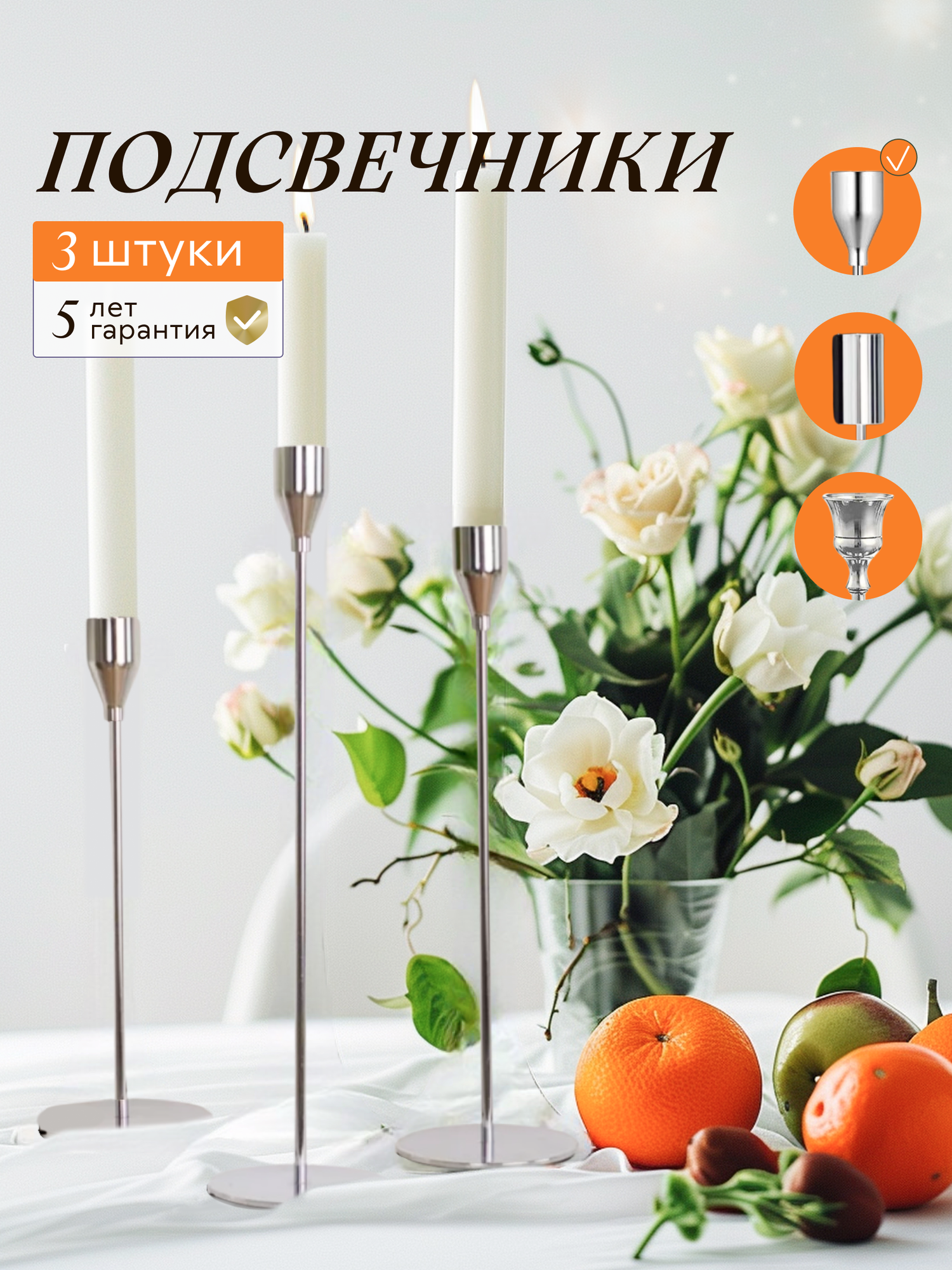 Подсвечники для высоких свечей Bodella, настольные, металлические, набор 3 шт