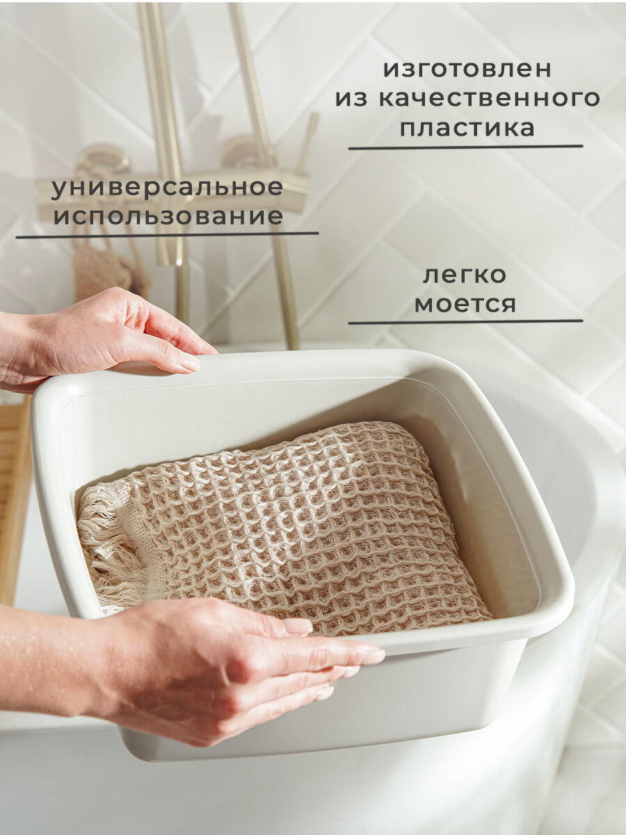 Таз хозяйственный пластиковый ПластоС, 7 л, квадратный, цвет микс — фото 1