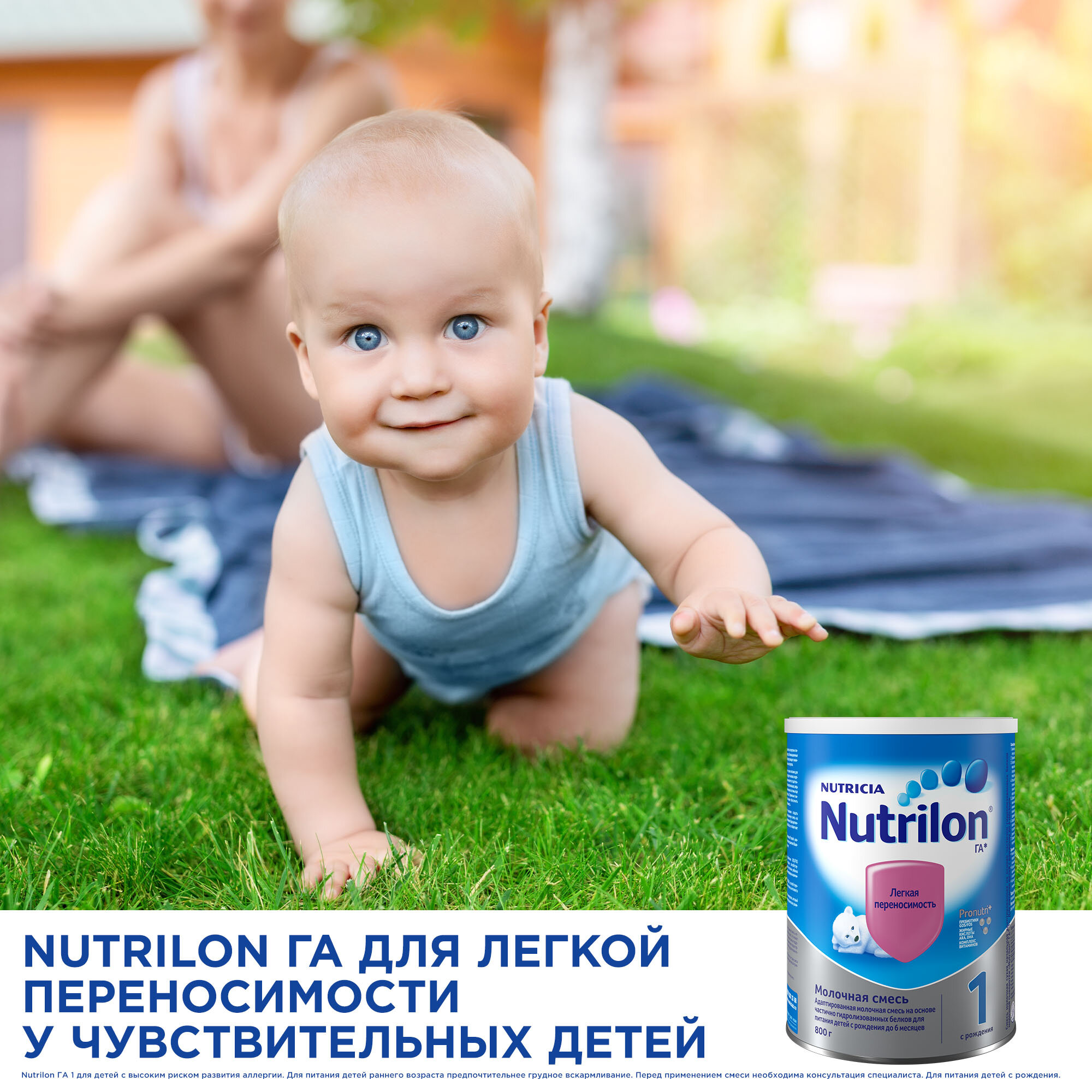 Молочная смесь Nutrilon Гипоаллергенный 1 с рождения, 800 г, 1 шт - фото №3