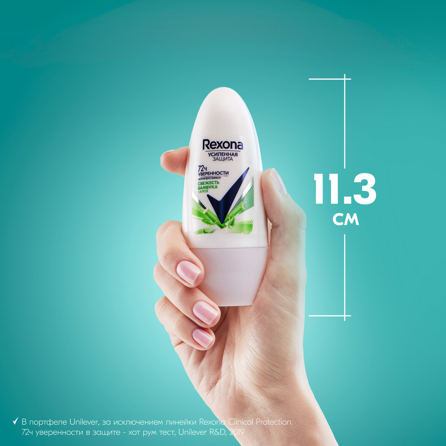 Антиперспирант Rexona (Рексона) роликовый Motionsense Алоэ вера 50 мл Unilever - фото №7