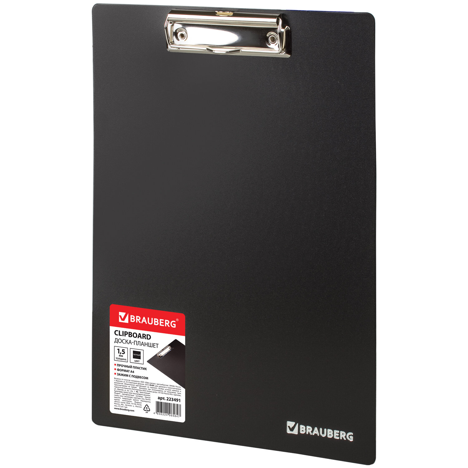 Доска-планшет BRAUBERG Contract сверхпрочная с прижимом А4 (313х225 мм), пластик, 1,5 мм, черная, 223491 S223491