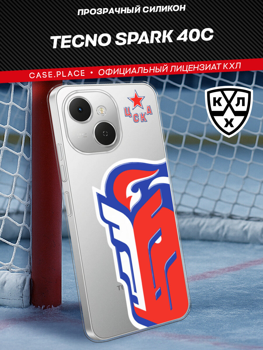 Чехол на Tecno Spark 40C / Текно Спарк 40С с принтом "КХЛ ЦСКА конь 2"