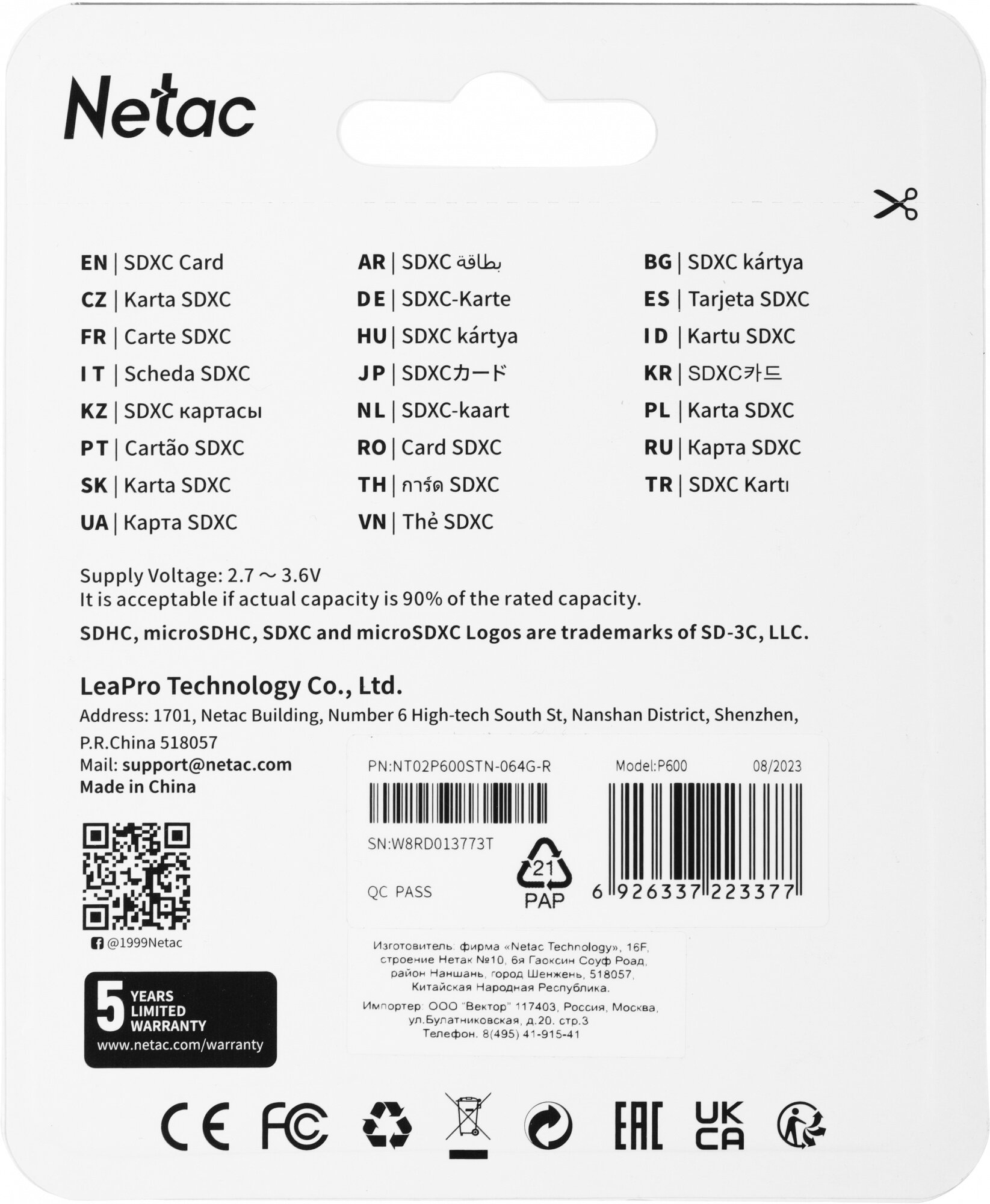 Флеш-накопитель NeTac Карта памяти Netac P600 Standard SD 64GB Retail version