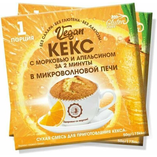 Кекс VEGAN с морковью и апельсином за 2 минуты, Дом Кедра, сухая смесь 50 гр