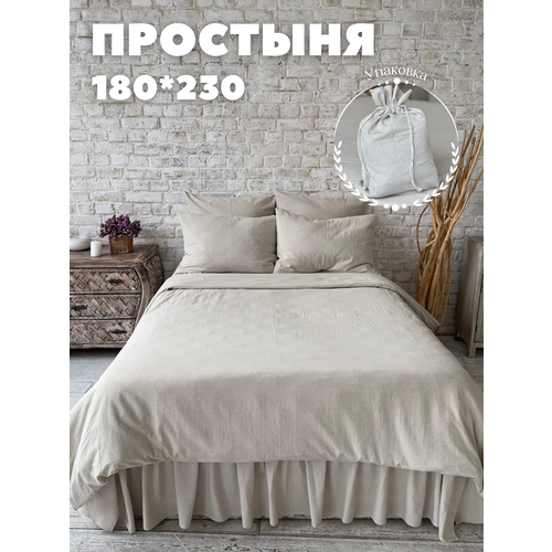 Простыня 180*230 см стандартная , без резинки лен Home Flax