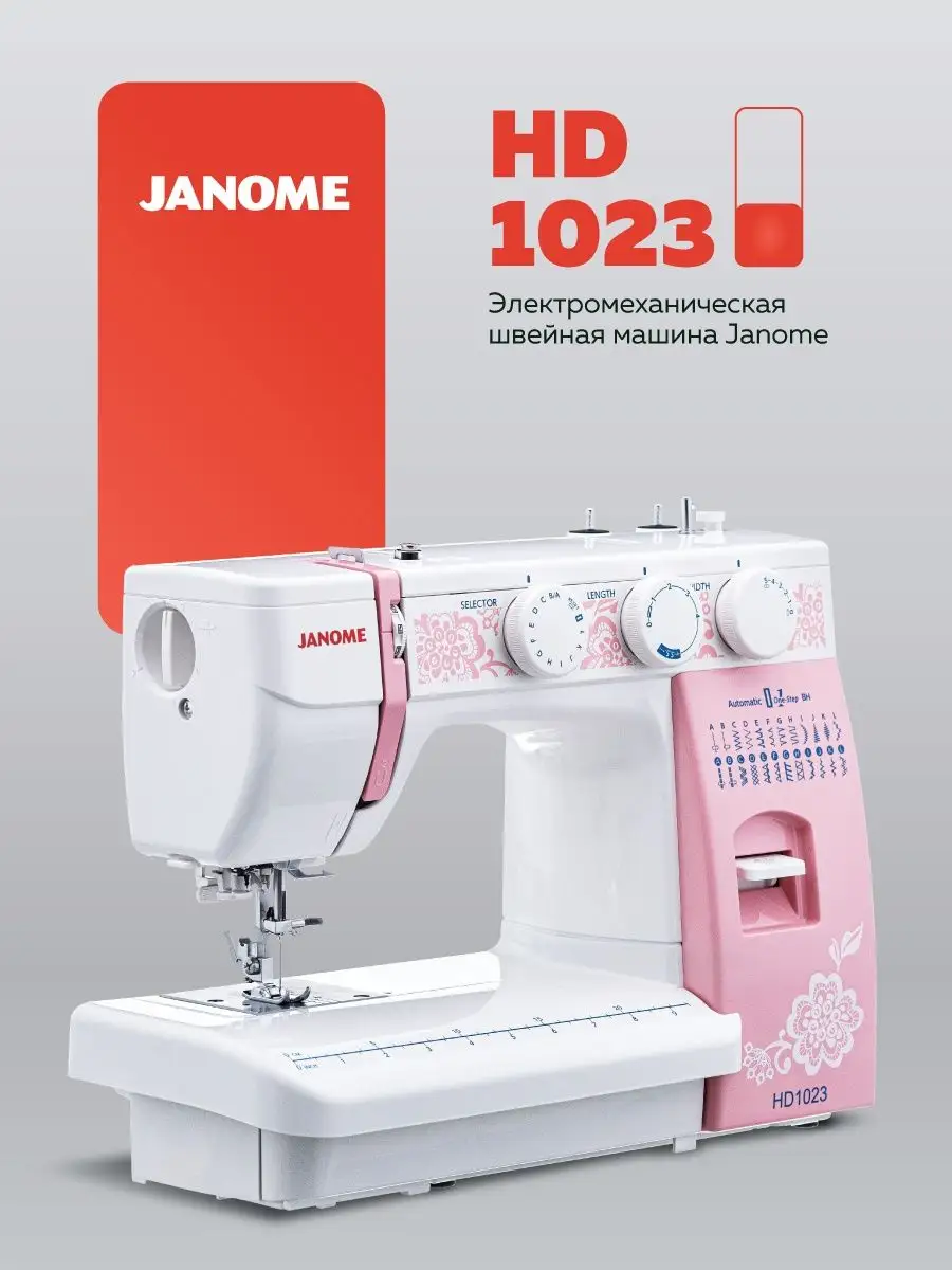 JANOME - фото №13