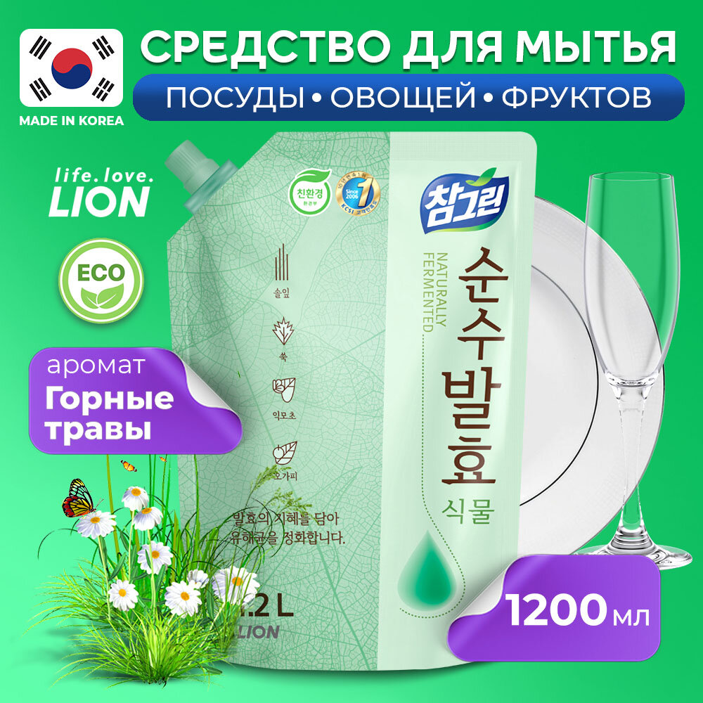 CJ Lion Ср-во д/мытья посуды Chamgreen Pure Fermentation "Растительные ферменты" мягк. упак, 1200мл