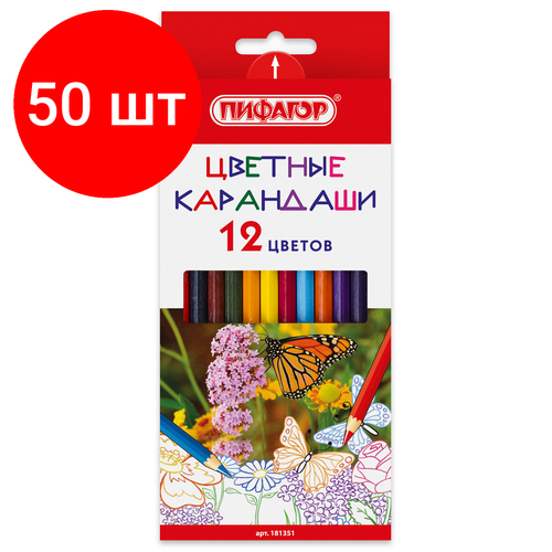 Комплект 50 шт, Карандаши цветные пифагор бабочки, 12 цветов, классические заточенные, 181351