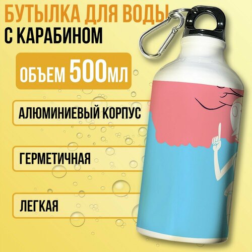 фото Бутылка спортивная/туристическая фляга белая мульсериал вселенная стивена (стивен, гранат, аметист, жемчуг, стивен юниверс) - 7542 бруталити