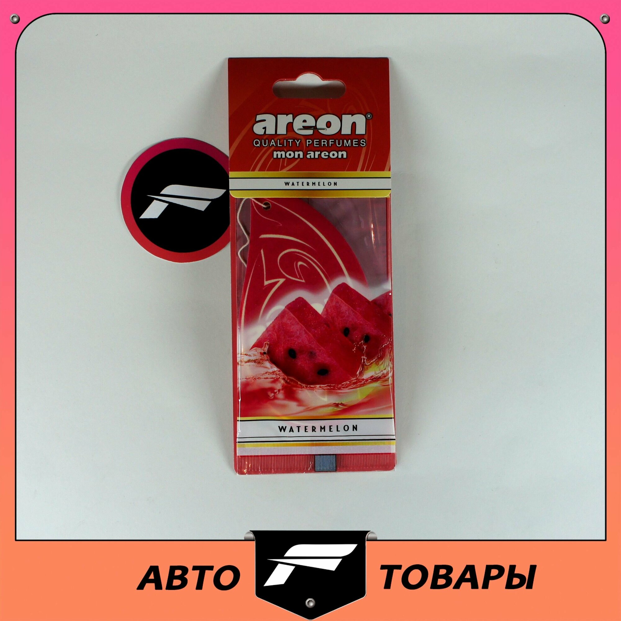 Ароматизатор MON AREON арбуз (для машины) / автопарфюм / вонючка