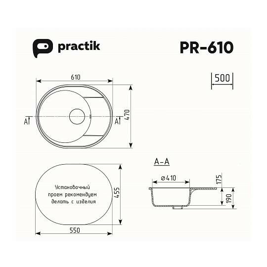 Кухонная мойка Practik PR-M-610-001 (без сифона), белый камень - фотография № 5