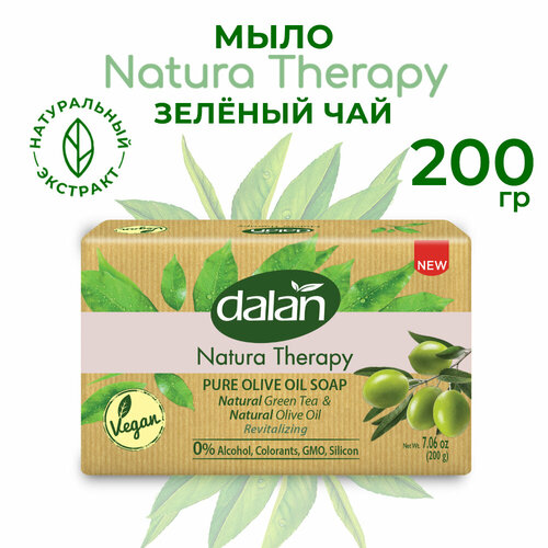 Dalan Natura Therapy Мыло Зелёный Чай и Оливковое Масло, Турецкое, твердое, кусковое мыло, 200 гр. dalan мыло твердое оливковое d olive на основе 100% оливкового масла 200 г 24 уп