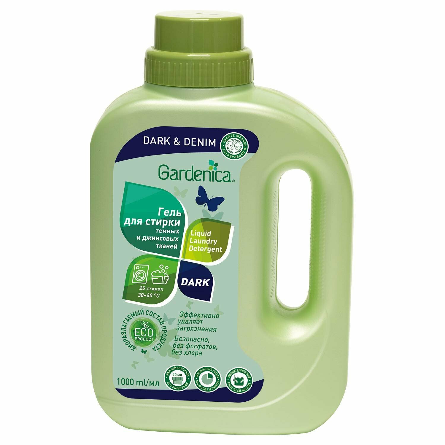 фото Гель-концентрат для стирки темных и джинсовых тканей, 1000 мл