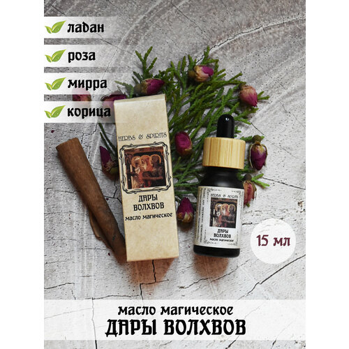 Масло магическое Herbs & Spirits 