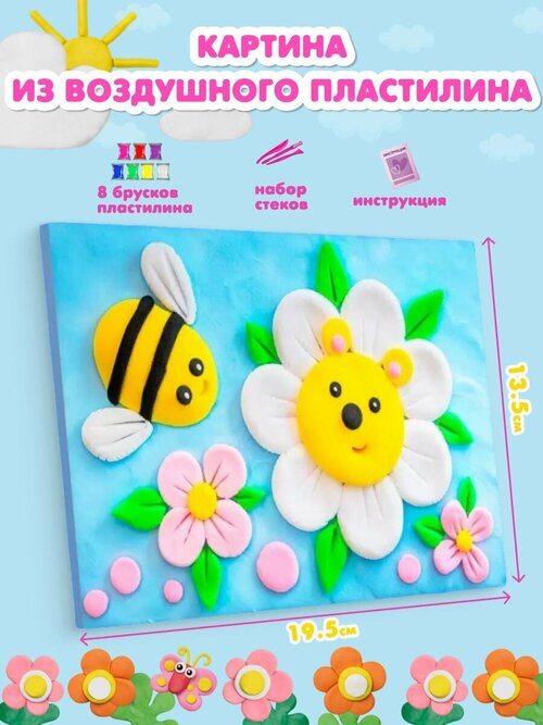 Картина из пластилина Пчелка и цветочек