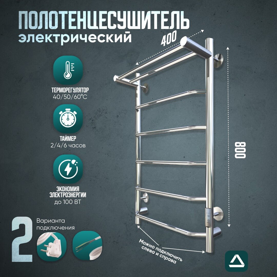 Полотенцесушитель электрический TermoPrime 500мм 800мм черный матовый форма лесенка с полкой подключение слева / справа/ скрытое/ кабель с вилкой