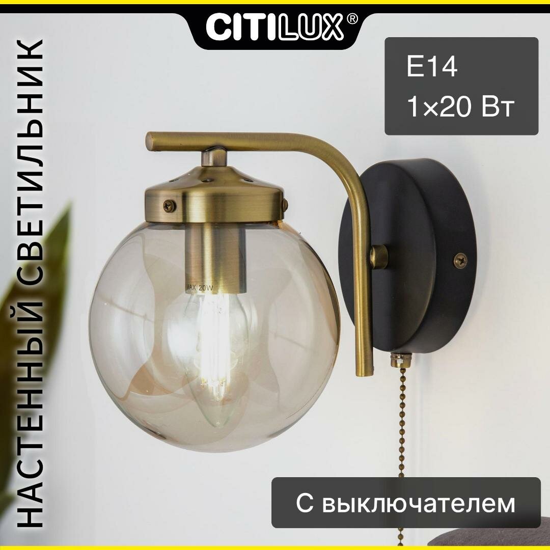 Бра Citilux Планета CL105315 E14