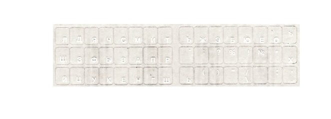 Наклейки для клавиатуры D2 TECH SF-01W (русский шрифт белый цвет на прозрачном фоне)