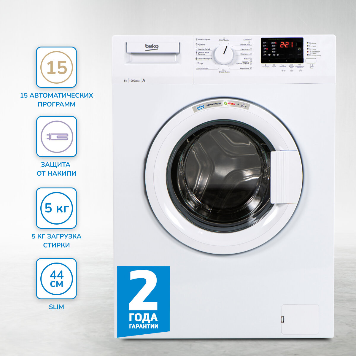 Стиральная машина Beko WRE 55P2 BWW