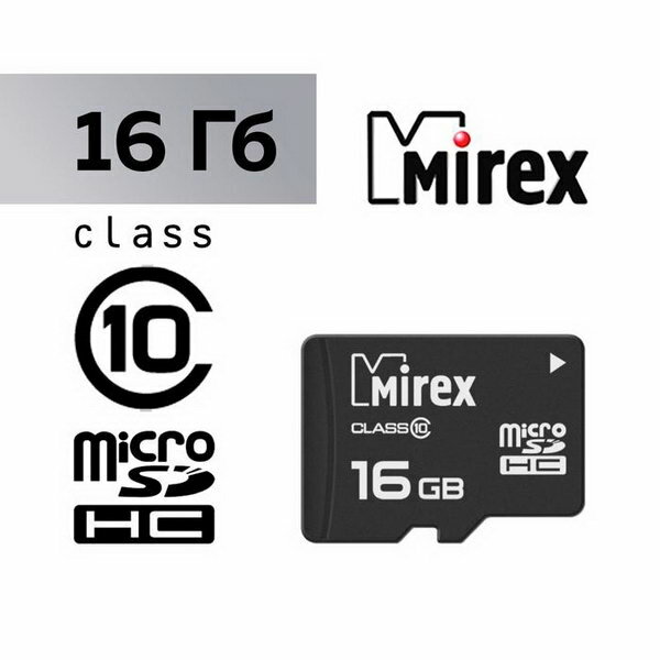 Карта памяти microSD, 16 Гб, SDHC, класс 10