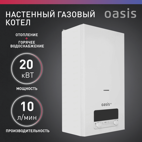 Настенный газовый котел Oasis Eco BE-20 4269900₽