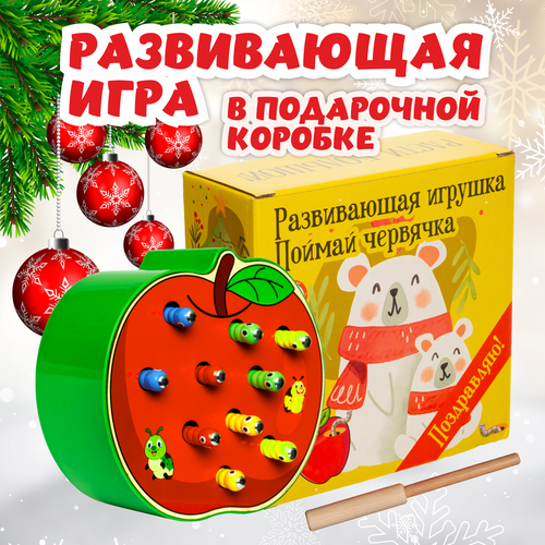Развивающая деревянная игрушка магнитная рыбалка сортер Червячки в яблоке Монтессори Игрокат 550₽