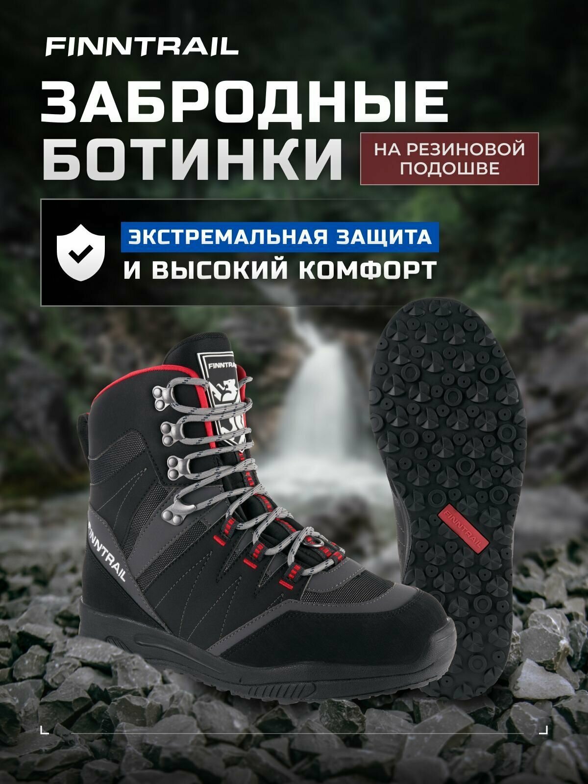 Ботинки Finntrail Speedmaster 5228 Graphite