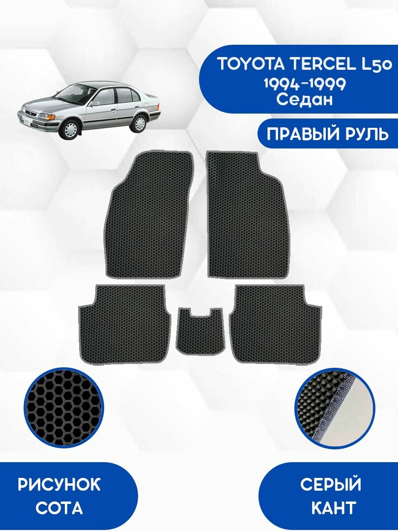 Комплект Ева ковриков SaVakS для TOYOTA TERCEL L50 1994-1999 Седан С правым рулем / Тойота Терцел L50 1994-1999 Седан / Защитные авто коврики