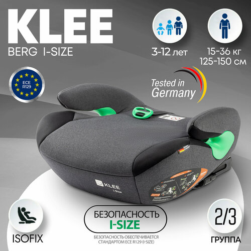 KLEE Berg I-Size бустер с ISOFIX, автокресло детское Carbon Black