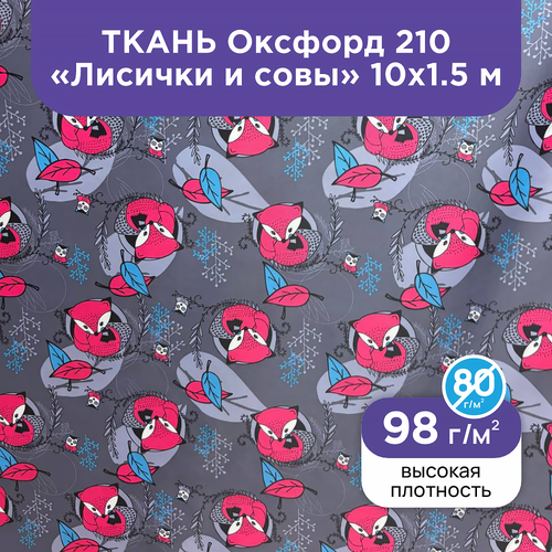 фото Ткань оксфорд 210 d уличная непромокаемая ветрозащитная для беседок, подушек, мебели, зонтов, сумок для обуви пуговицнет