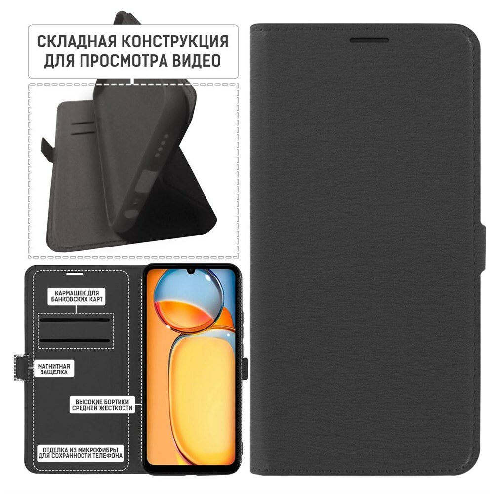 Чехол-книжка Krutoff Eco Book для Xiaomi Redmi 13C/Poco C65 черный