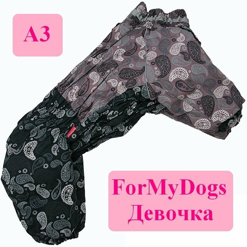 Комбинезон ForMyDogs для собак зимний, на синтепоне, девочка, A3, TDW0097/3-2023 F