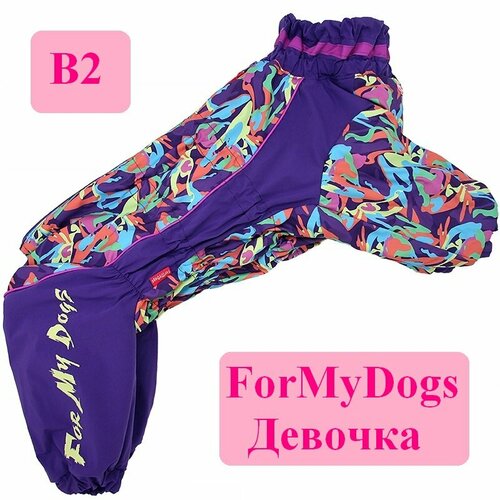 Комбинезон зимний ForMyDogs для собак, фиолетовый, девочка, размер B2