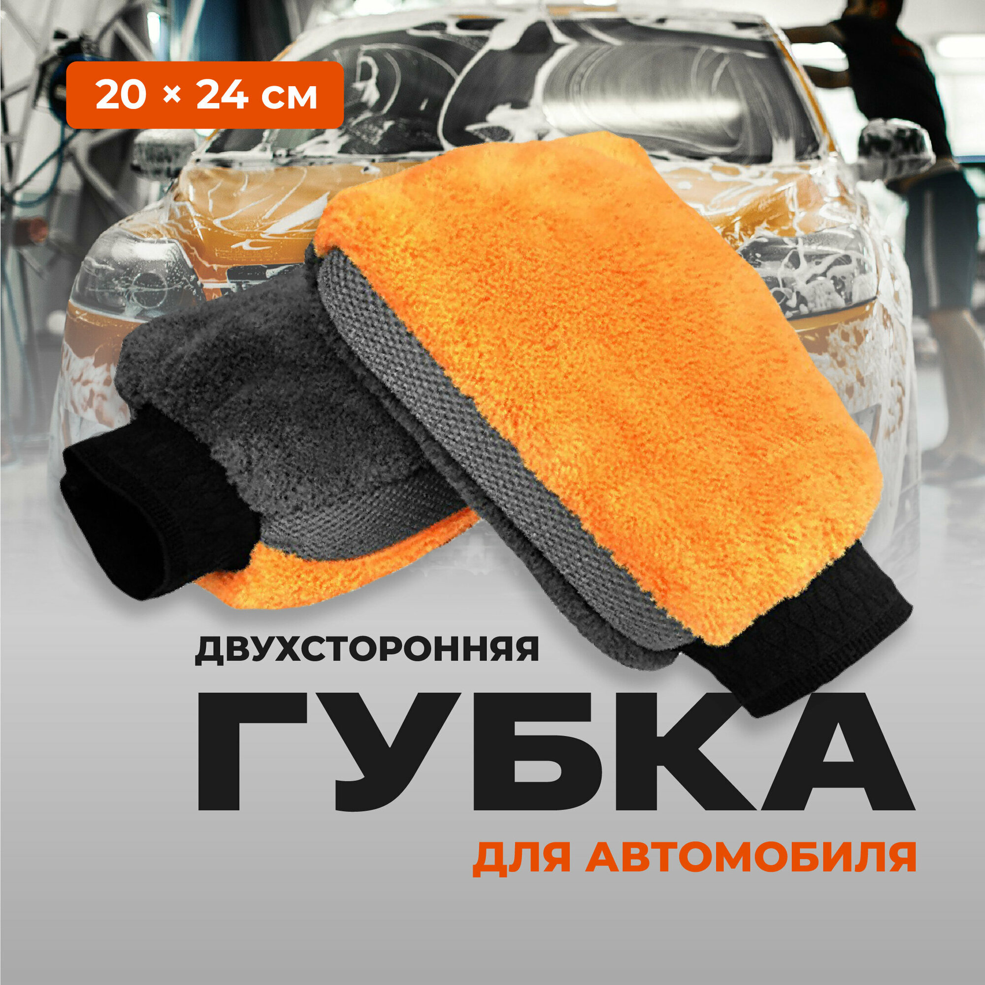 Губка для машины Flex Drive Варежка для уборки авто из микрофибры/ Тряпка для салона автомобиля/ Ручавичка для уборки