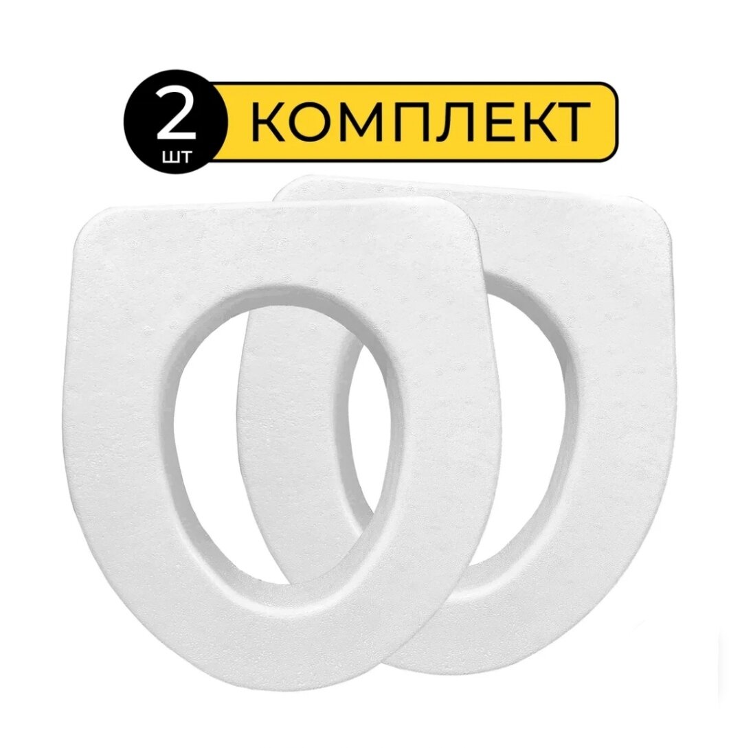 Комплект теплых сидений 2 шт 40х45х7 см для дачного уличного туалета пенопластовые садовые.