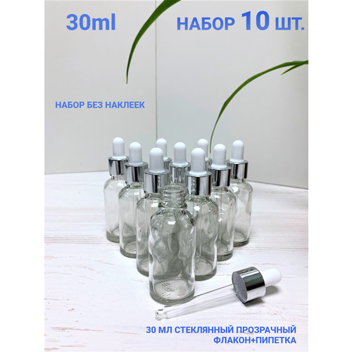 Дорожный флакон RUSPACKING, 10 шт., 30 мл, бесцветный