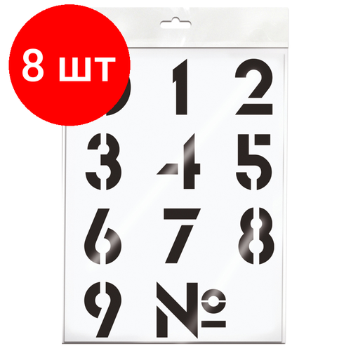 Комплект 8 шт Трафарет ArtSpace 3040см Цифры 1988₽