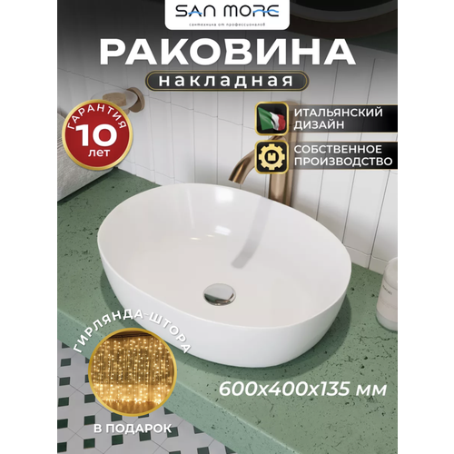 Раковина в ванную накладная 60 см Aelia SMS971904