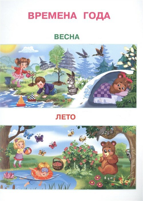 ИУ Шестакова. Времена года (Шестакова И.) - фото №3